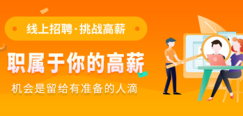 西双版纳招聘类app